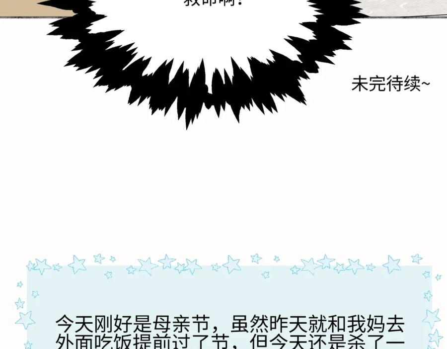 阳生小雪 - 50 率直 - 第92张图