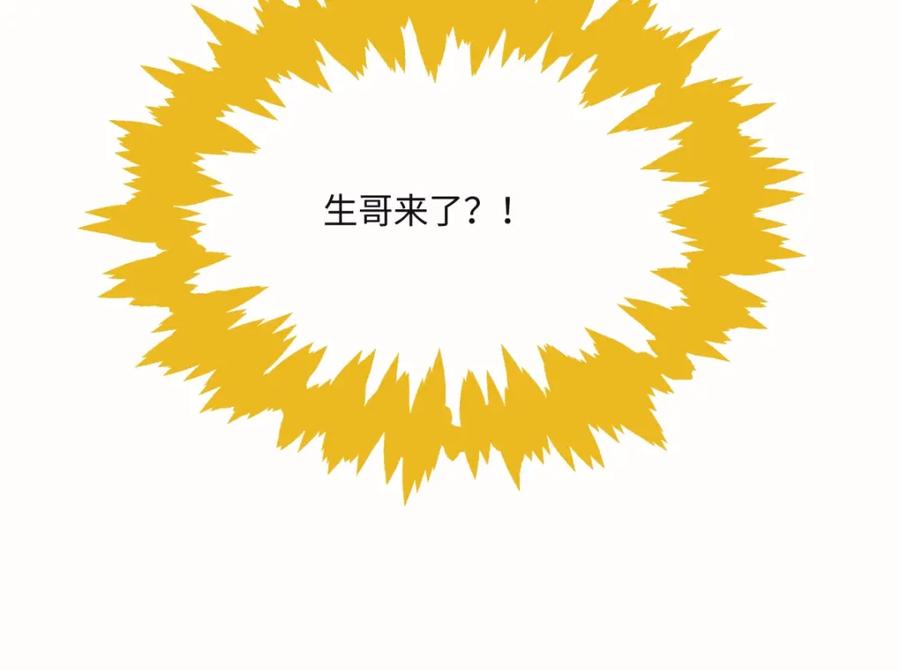 阳生小雪 - 50 率直 - 第14张图