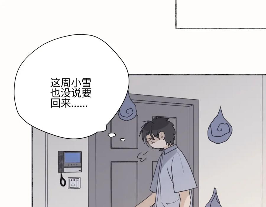 阳生小雪 - 50 率直 - 第69张图