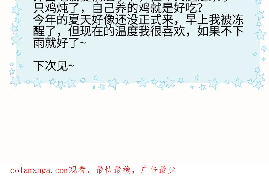 阳生小雪 - 50 率直 - 第93张图