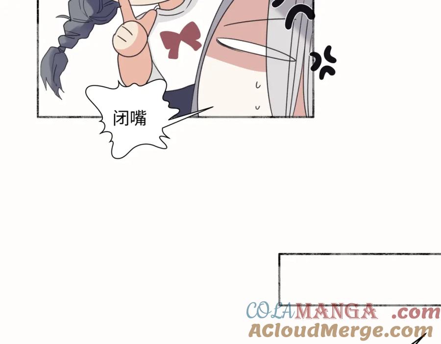 阳生小雪 - 50 率直 - 第61张图