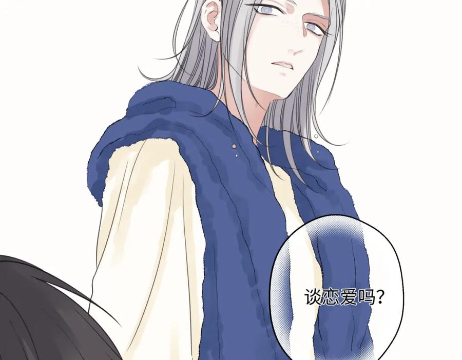 阳生小雪 - 50 率直 - 第86张图