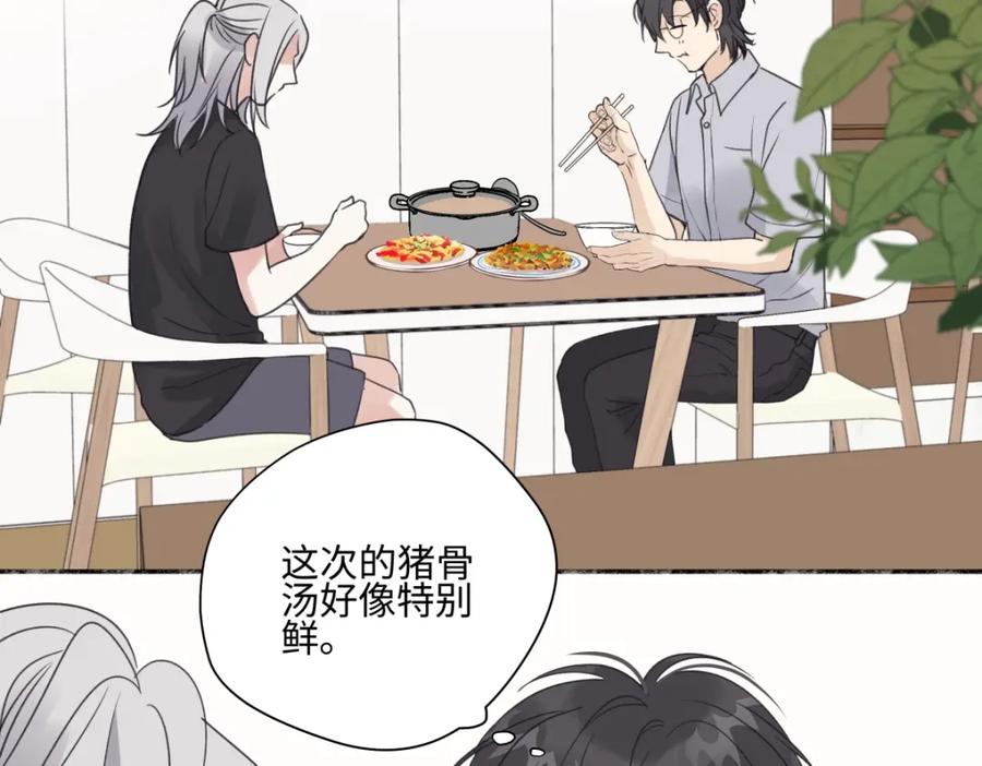 阳生小雪 - 50 率直 - 第75张图