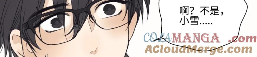 阳生小雪 - 50 率直 - 第88张图