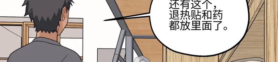 阳生小雪 - 50 率直 - 第20张图