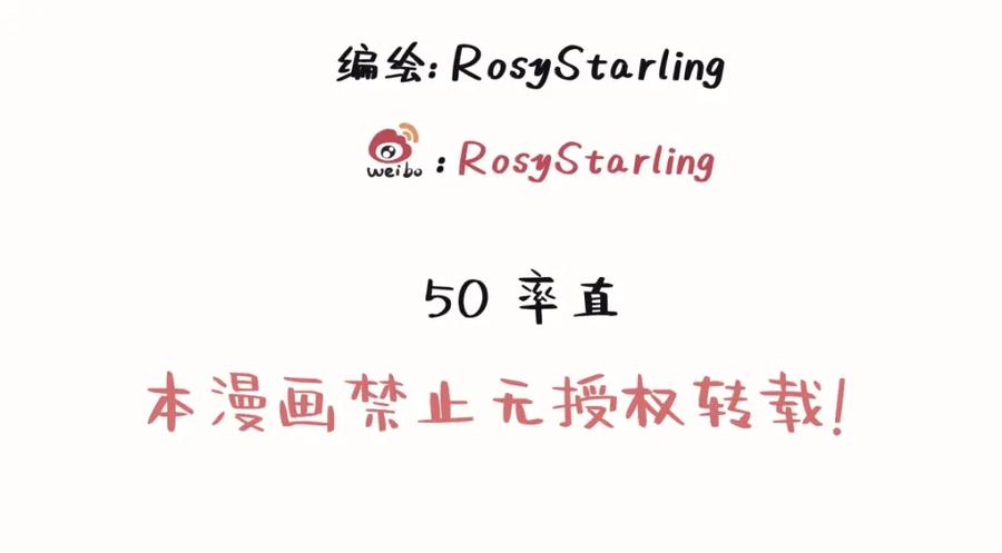 阳生小雪 - 50 率直 - 第2张图