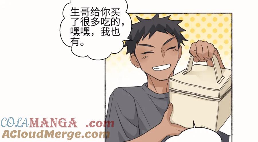 阳生小雪 - 50 率直 - 第10张图