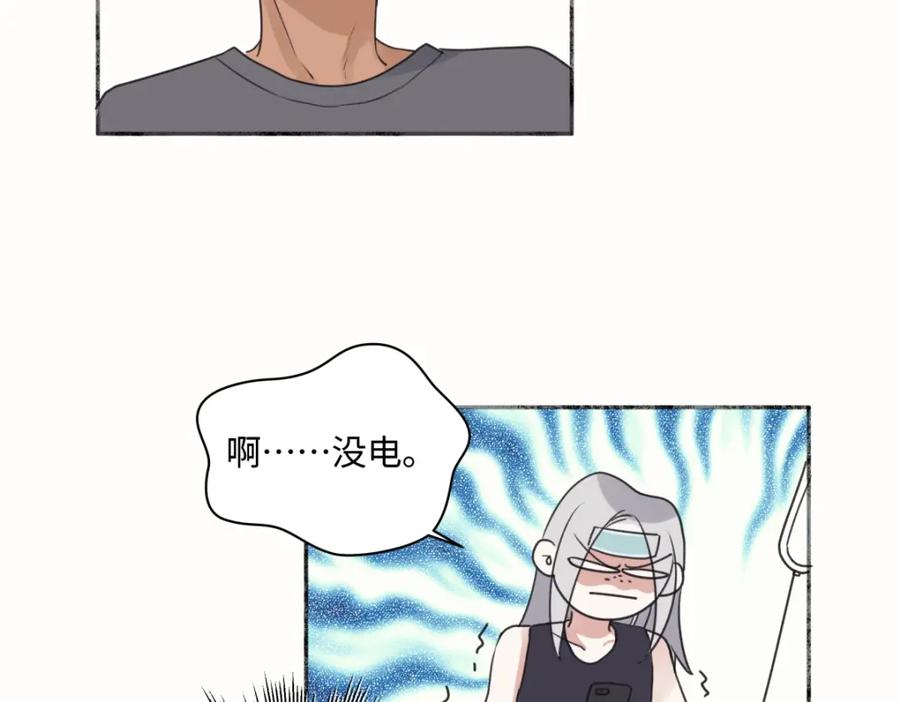 阳生小雪 - 50 率直 - 第18张图