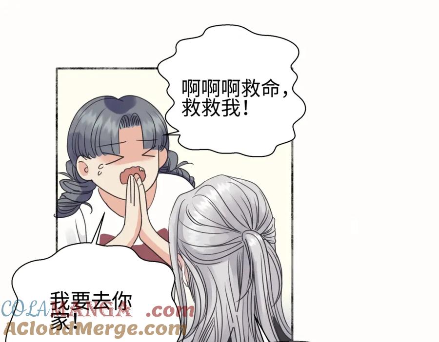 阳生小雪 - 50 率直 - 第64张图