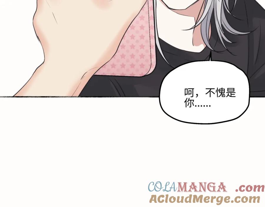 阳生小雪 - 50 率直 - 第67张图