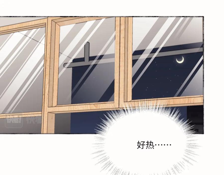 阳生小雪 - 50 率直 - 第3张图