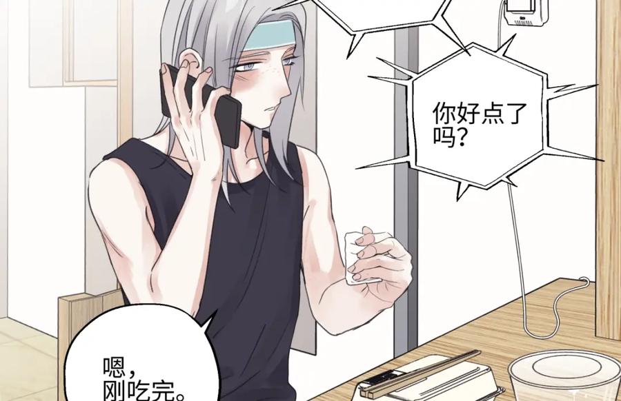 阳生小雪 - 50 率直 - 第33张图