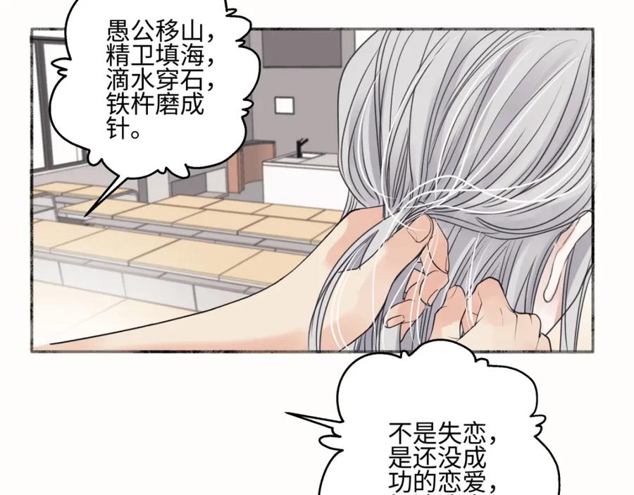 阳生小雪 - 50 率直 - 第57张图