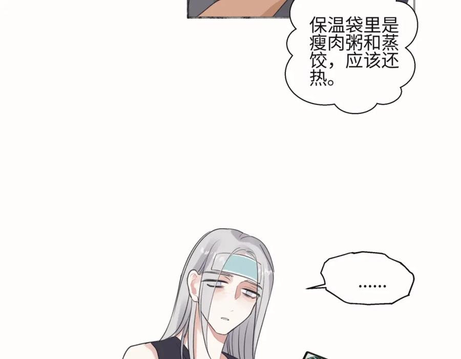 阳生小雪 - 50 率直 - 第11张图