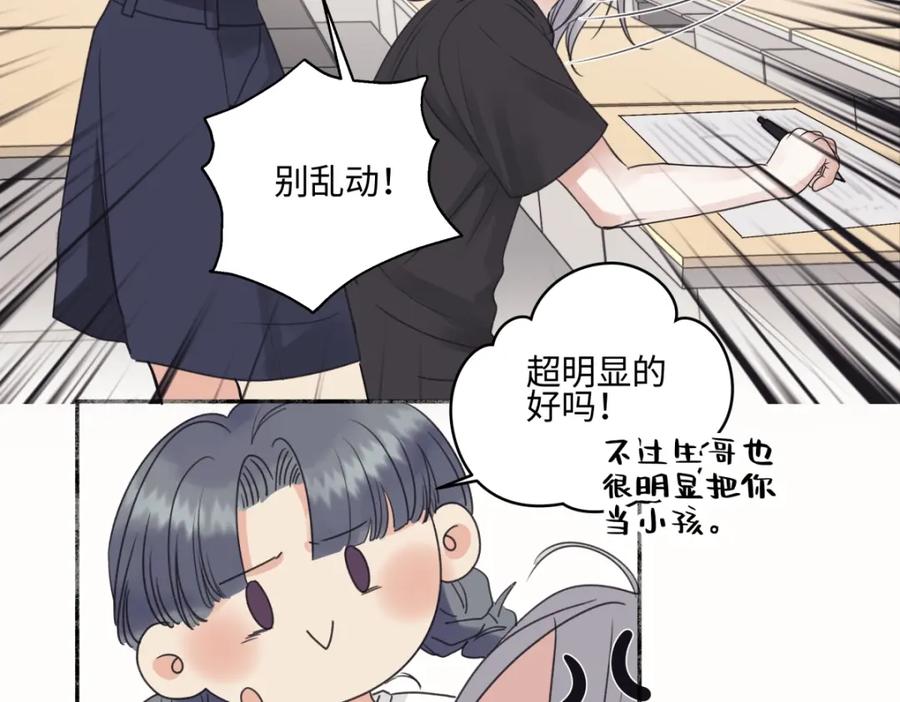 阳生小雪 - 50 率直 - 第60张图