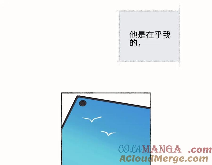 阳生小雪 - 50 率直 - 第25张图