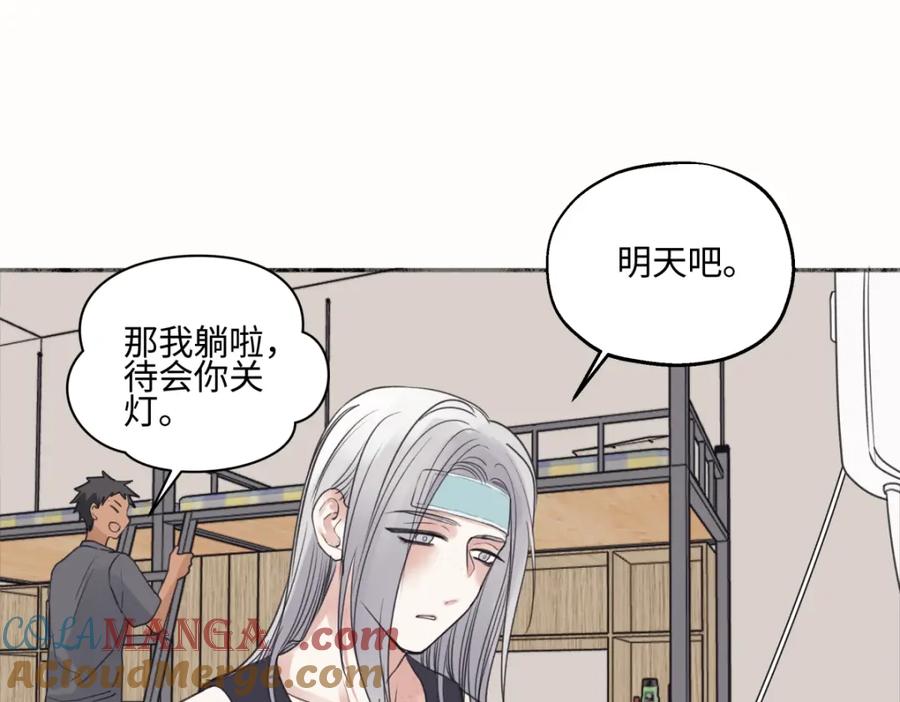 阳生小雪 - 50 率直 - 第22张图