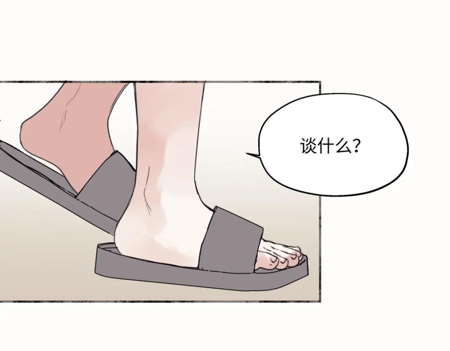 阳生小雪 - 50 率直 - 第84张图