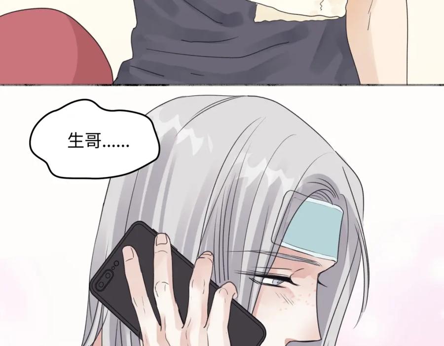 阳生小雪 - 50 率直 - 第36张图