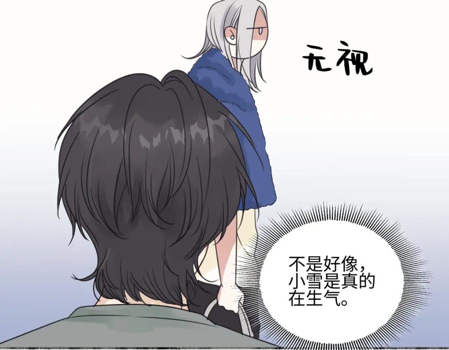 阳生小雪 - 50 率直 - 第81张图