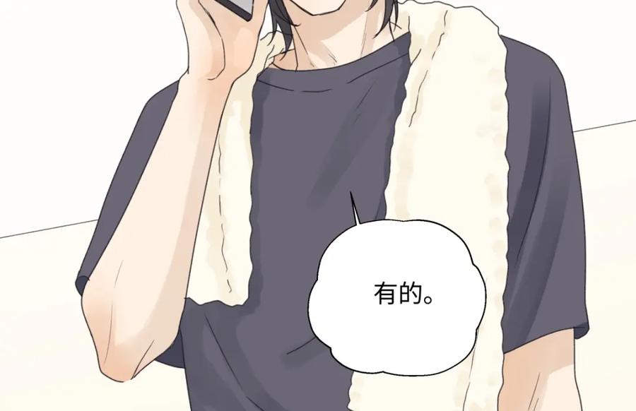 阳生小雪 - 50 率直 - 第35张图