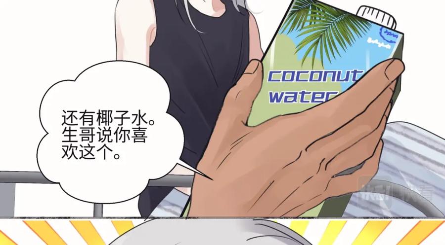 阳生小雪 - 50 率直 - 第12张图