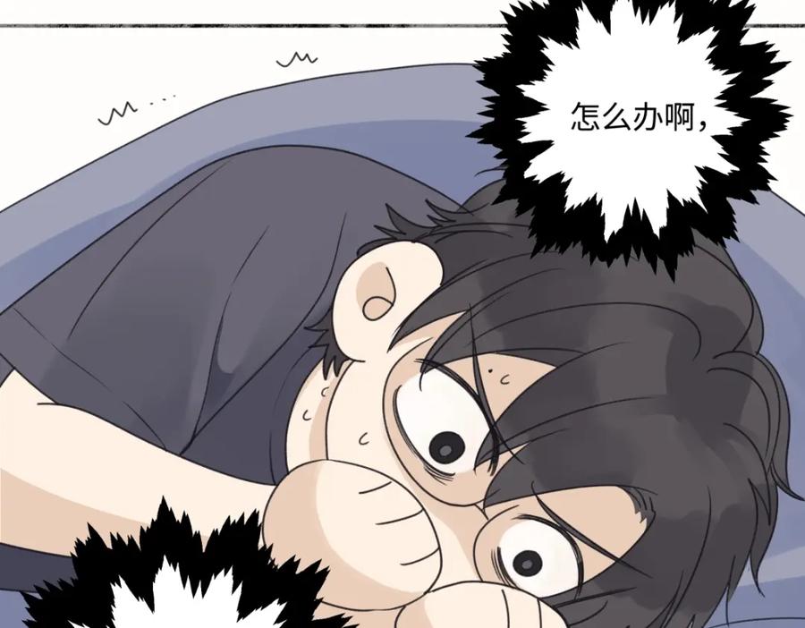 阳生小雪 - 50 率直 - 第51张图