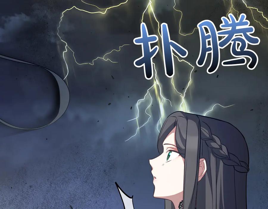 双胞胎姐姐的罢工宣言 第60话 圣女驾到 第119页