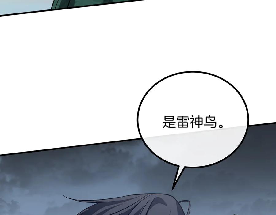 双胞胎姐姐的罢工宣言 第60话 圣女驾到 第122页