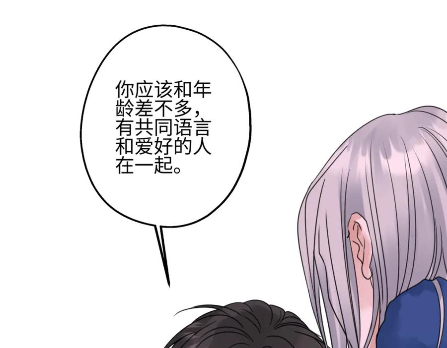 阳生小雪 - 51 珍珠 - 第46张图