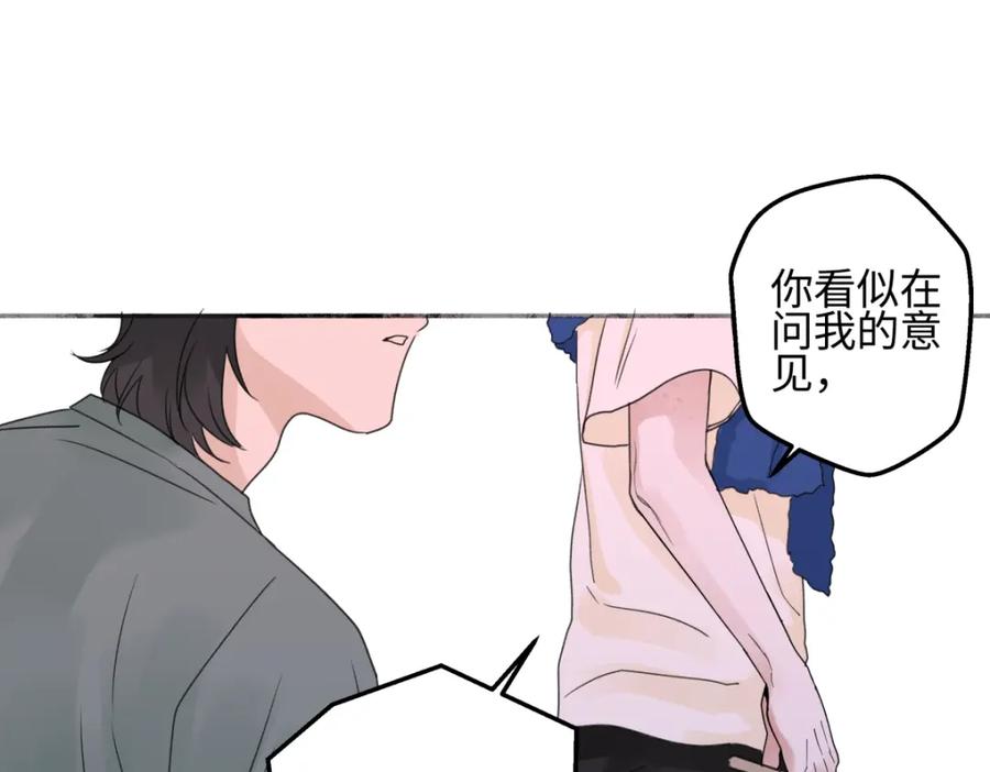 阳生小雪 - 51 珍珠 - 第31张图