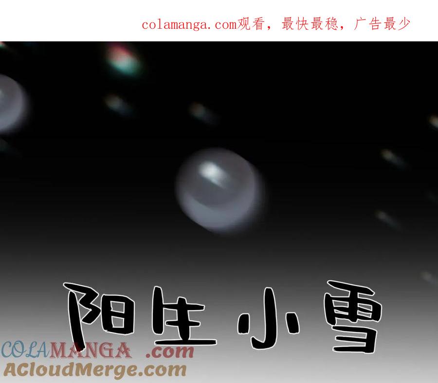 阳生小雪 - 51 珍珠 - 第1张图