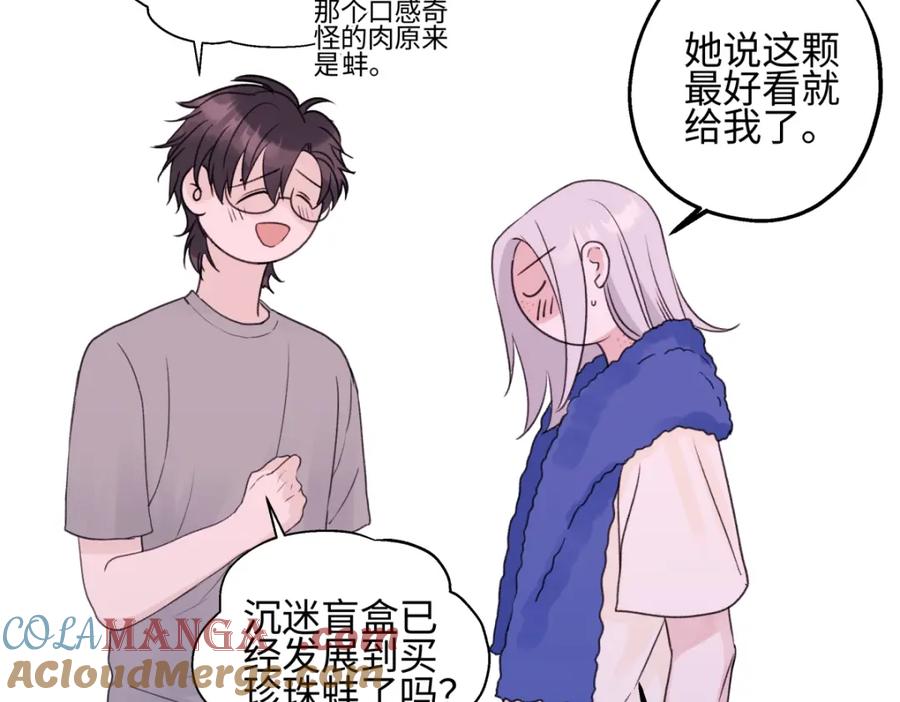 阳生小雪 - 51 珍珠 - 第81张图