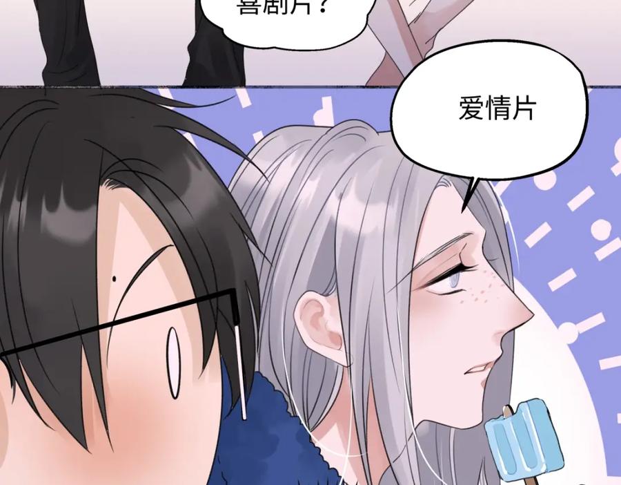 阳生小雪 - 51 珍珠 - 第20张图