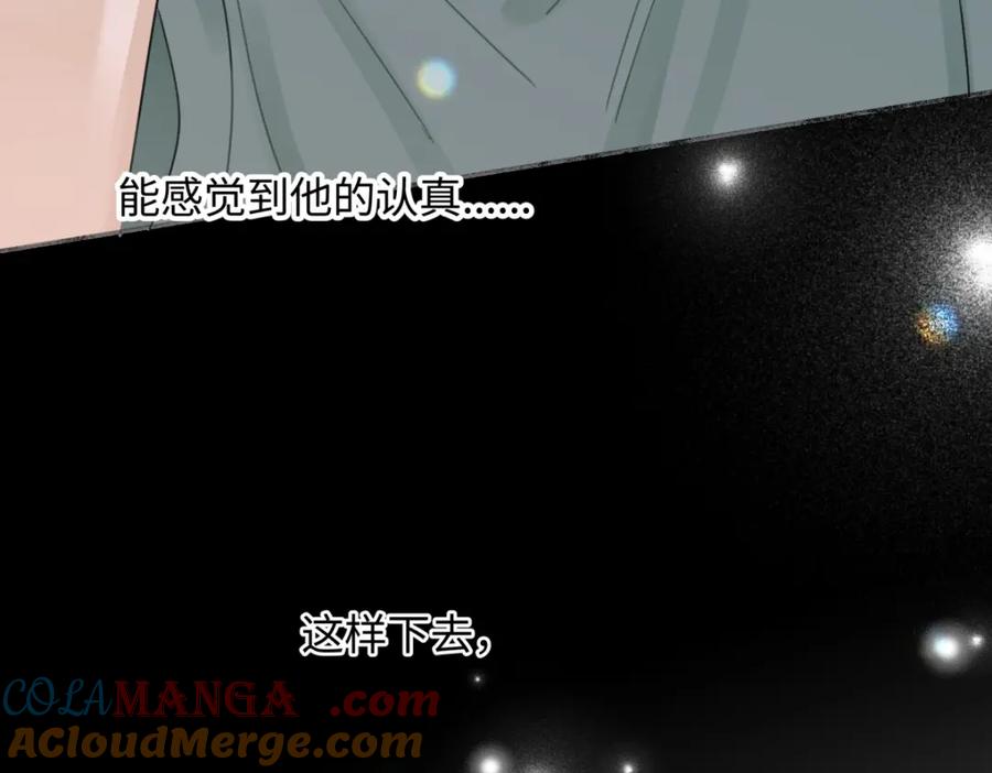 阳生小雪 - 51 珍珠 - 第101张图