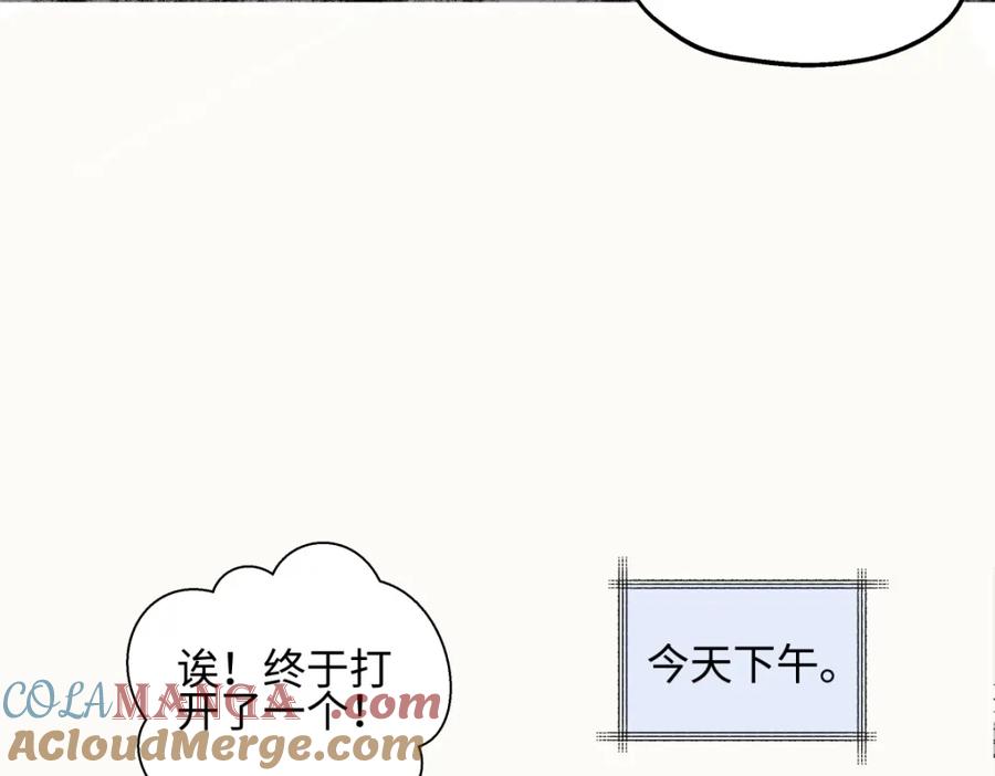 阳生小雪 - 51 珍珠 - 第77张图