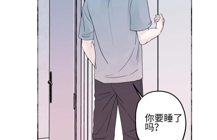 阳生小雪 - 51 珍珠 - 第68张图