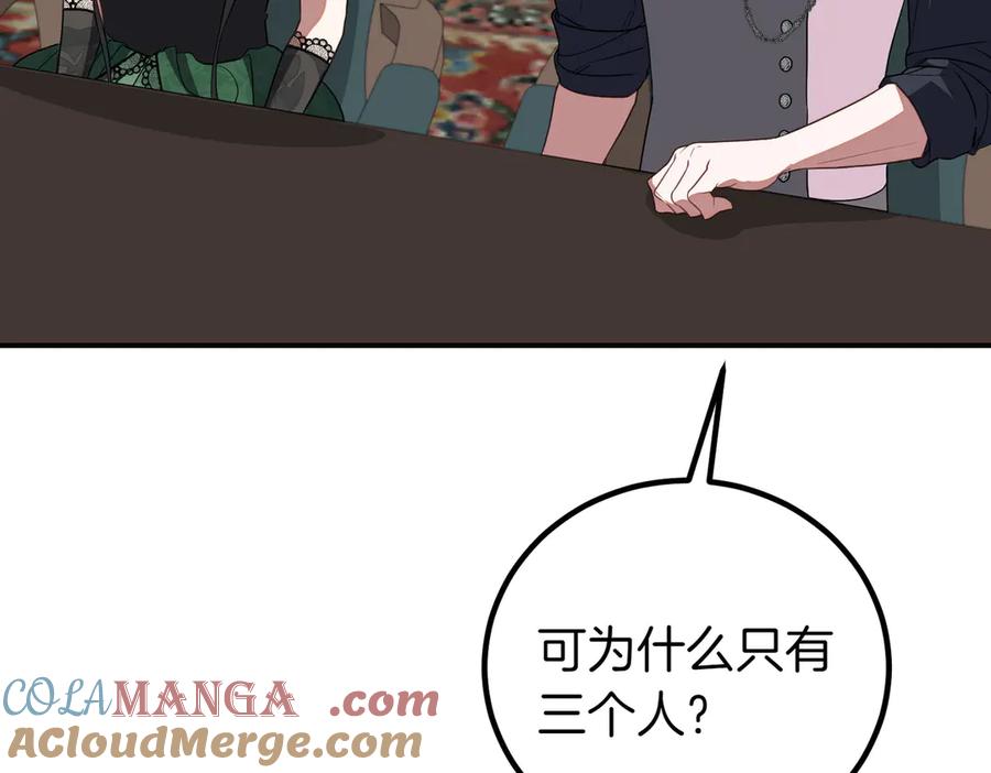 双胞胎姐姐的罢工宣言 第60话 圣女驾到 第145页