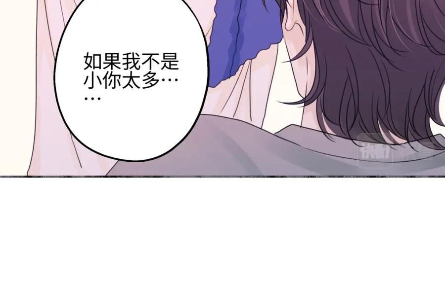 阳生小雪 - 51 珍珠 - 第56张图