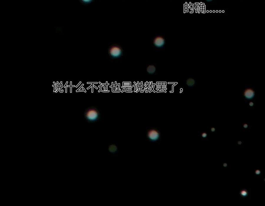 阳生小雪 - 51 珍珠 - 第10张图