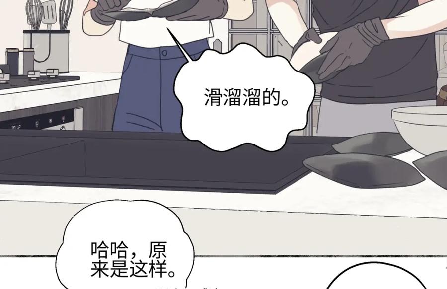 阳生小雪 - 51 珍珠 - 第80张图