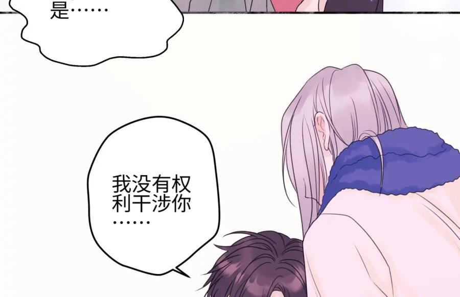 阳生小雪 - 51 珍珠 - 第52张图