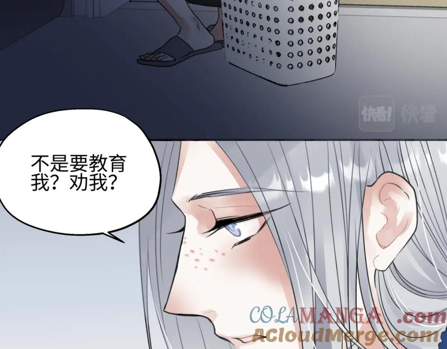 阳生小雪 - 51 珍珠 - 第5张图