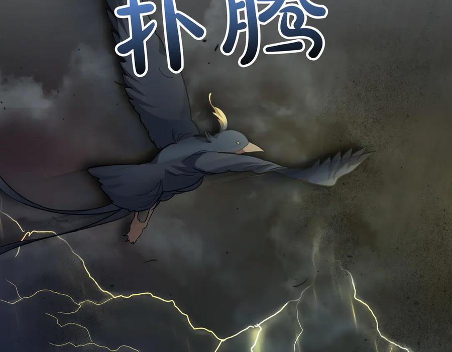 双胞胎姐姐的罢工宣言 第60话 圣女驾到 第118页