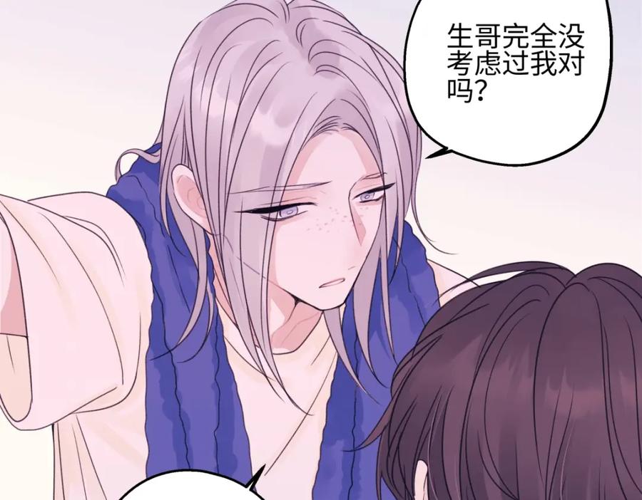 阳生小雪 - 51 珍珠 - 第55张图