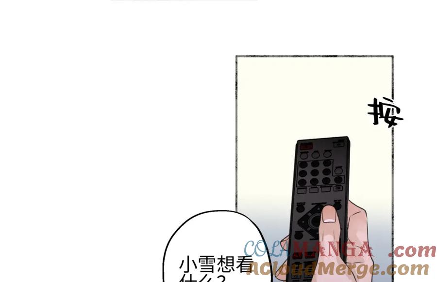 阳生小雪 - 51 珍珠 - 第17张图