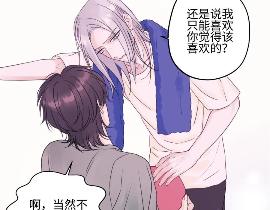 阳生小雪 - 51 珍珠 - 第51张图