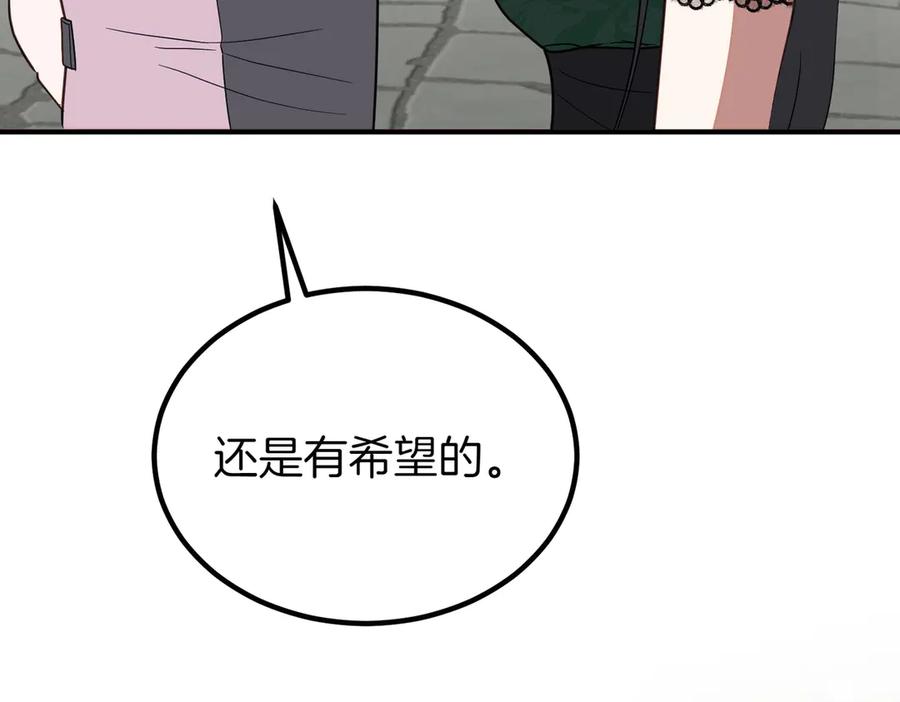 双胞胎姐姐的罢工宣言 第60话 圣女驾到 第106页