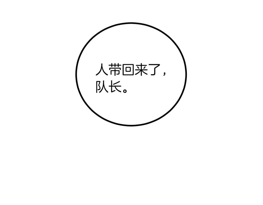 双胞胎姐姐的罢工宣言 第60话 圣女驾到 第135页