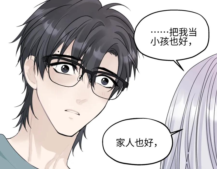 阳生小雪 - 51 珍珠 - 第92张图